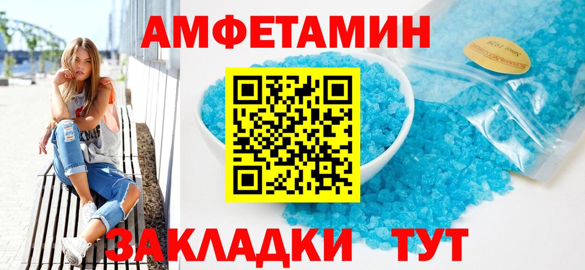 АМФ 97% Оренбург