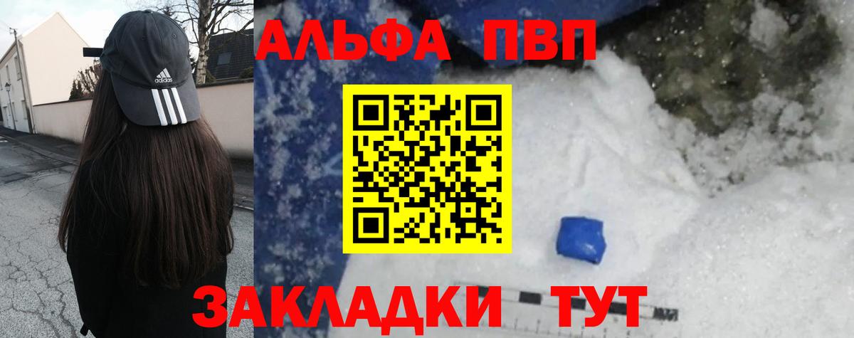 Alpha-PVP СК КРИС Оренбург
