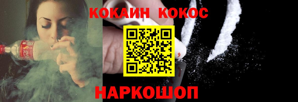 COCAIN  Cocaine Fish Scale  Оренбург  Вход с VPN  Кокаин VHQ 