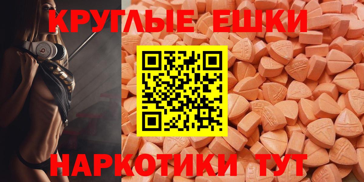 Экстази  площадка телеграм  Вход с VPN  Оренбург  Экстази VHQ 