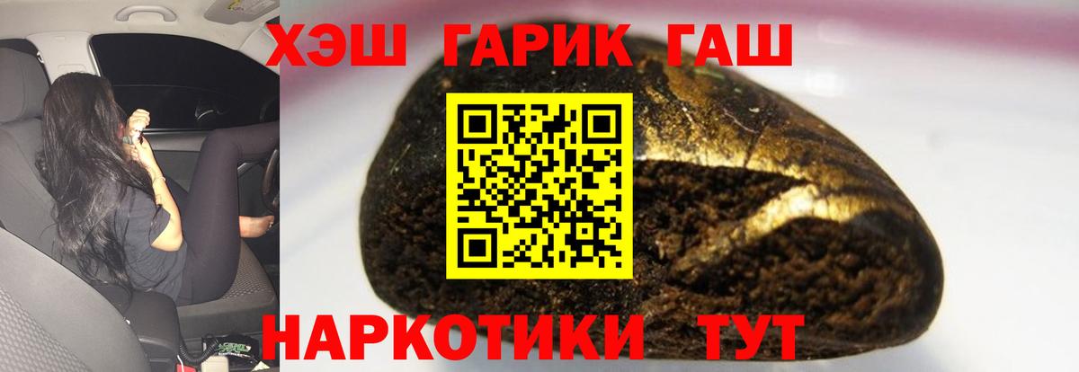 ГАШИШ убойный Оренбург