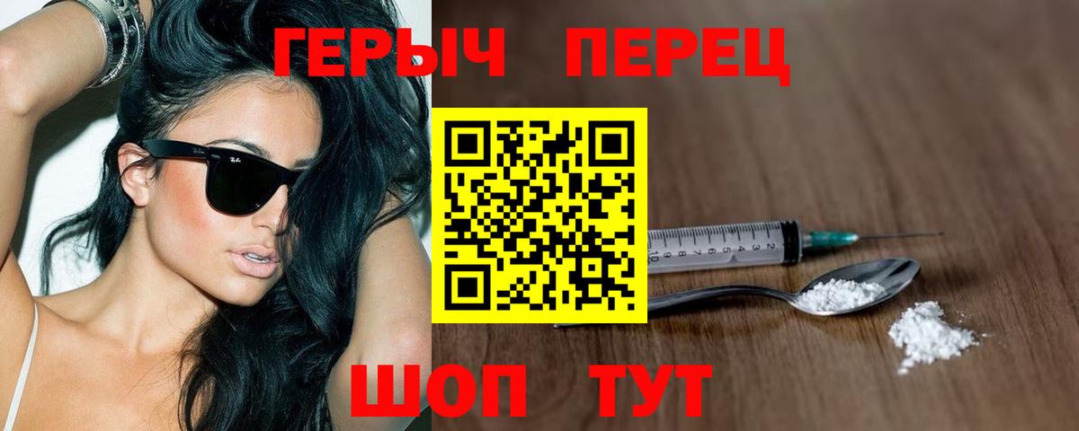 Героин афганец Оренбург