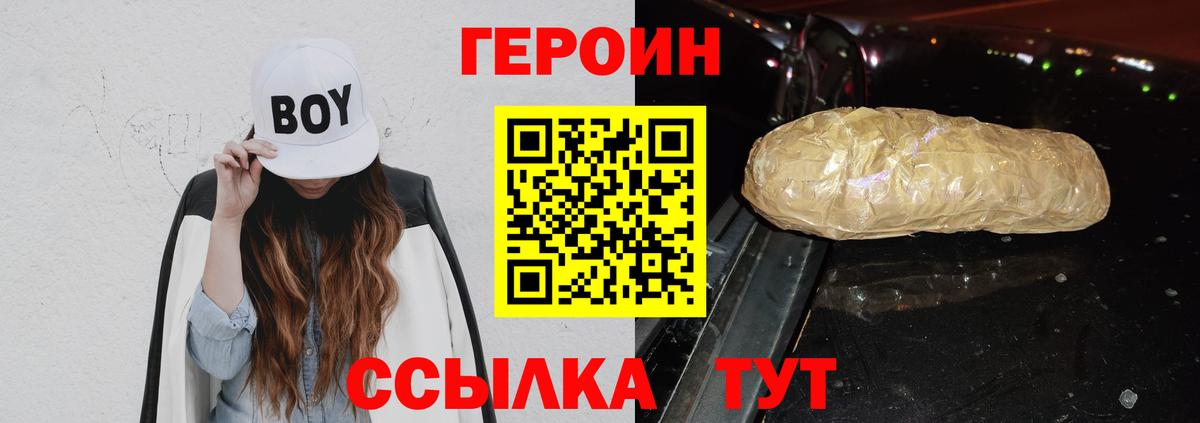 Героин афганец  Вход с VPN  Оренбург 