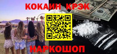 кокаин Будённовск