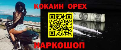 кокаин Будённовск