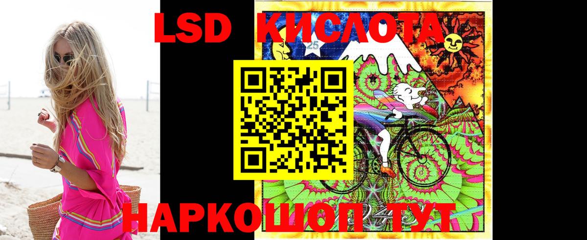 ЛСД экстази кислота Оренбург