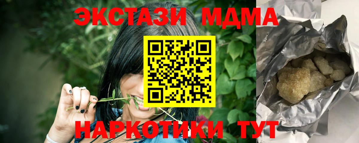 MDMA молли  МДМА VHQ  Вход с VPN  MDMA  Оренбург 