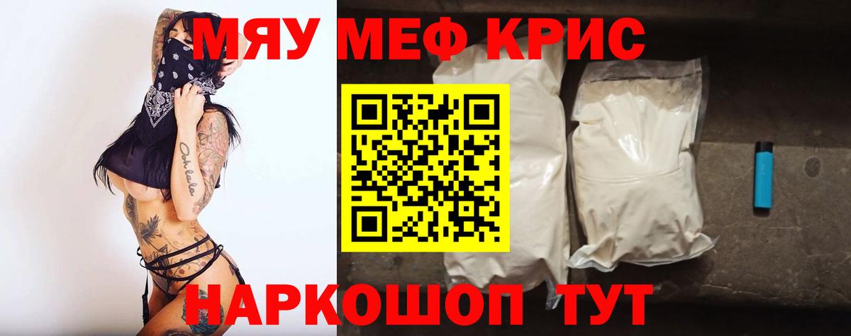 Оренбург  МЕФ мука  МЯУ-МЯУ  Вход с VPN 