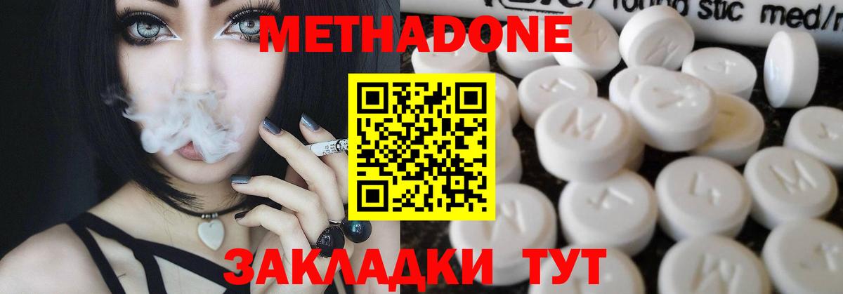 МЕТАДОН VHQ  Метадон мёд  Оренбург  Вход с VPN 