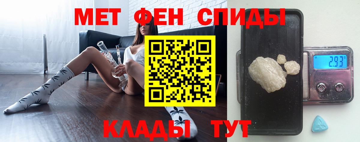 Оренбург  МЕТАМФЕТАМИН Декстрометамфетамин 99.9%  Вход с VPN 