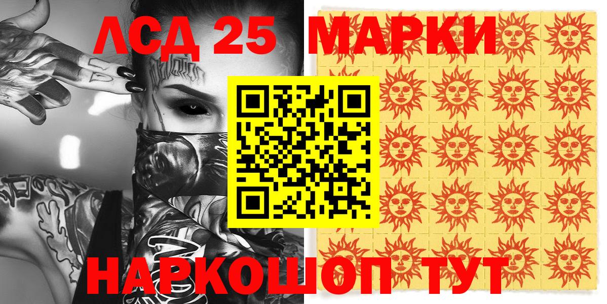 Наркотические марки 1,8мг  Марки NBOMe  Оренбург  Вход с VPN  Наркотические марки 1,8мг 
