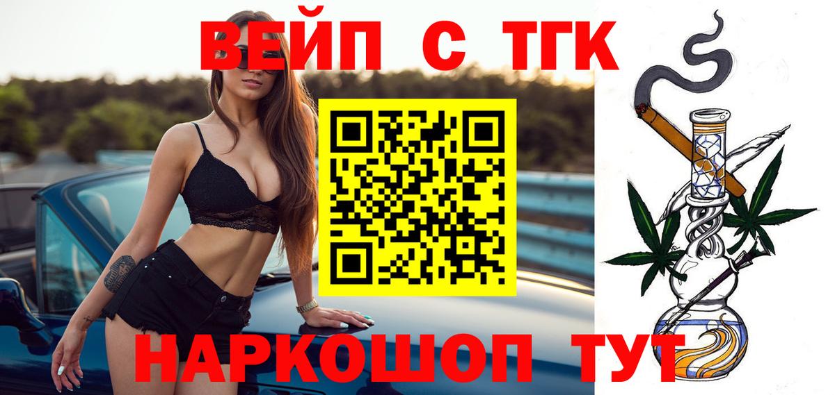 ТГК THC oil  Вход с VPN  Оренбург 